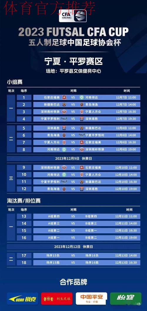 2023赛季中国职业足球联赛及足协杯赛竞赛日历发布